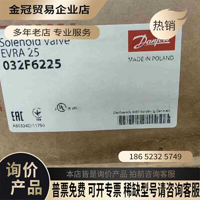 丹佛斯电磁阀EVRA25 032F6225【拍前询价】