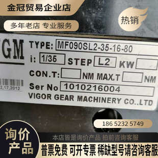 精密减速机MF120SL2 询价：聚盛VGM齿轮箱