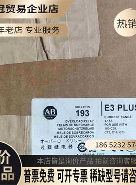 193-EC2BB AB罗克韦尔 电机保护器顺丰【拍前询价】
