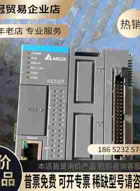 台达PLCAS332T-A 正常【拍前询价】