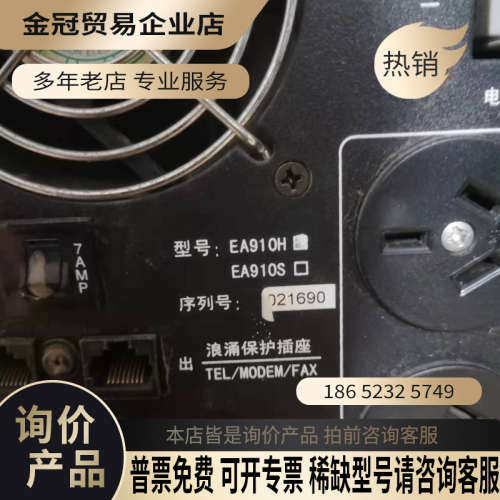 询价：易事特EA910H纯正弦波逆变器输入直流36V输出交流2
