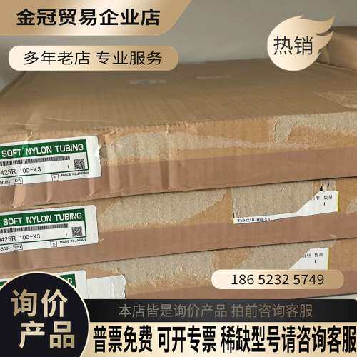 询价：smc气管TS0425R-100-X3假一罚十