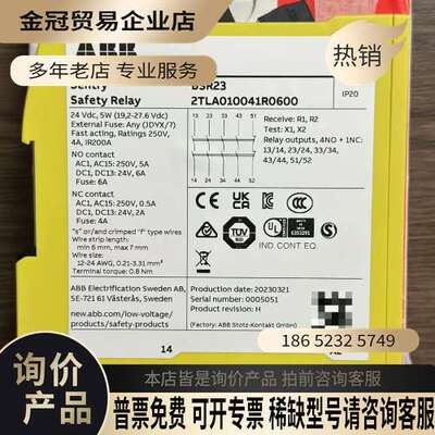 询价： BSR23 2TLA010041R0600 扩展模块