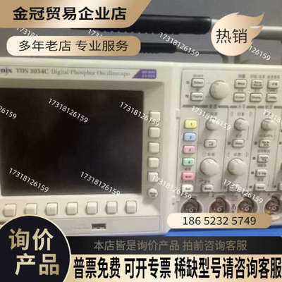 请询价：泰克Tektronix TDS3034C 示波器300MH