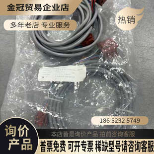 请询价：Longhill 00832-2008-000连接线2根全