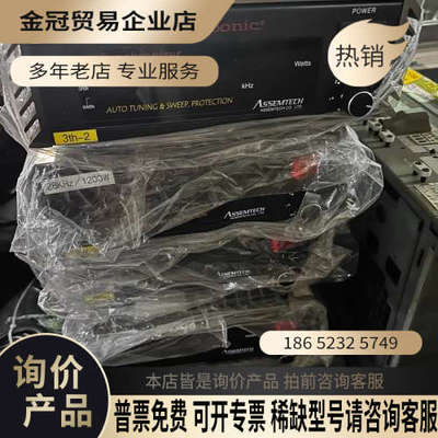 询价：ASSEMTECH 50Hz 1200W超声波主机另有16