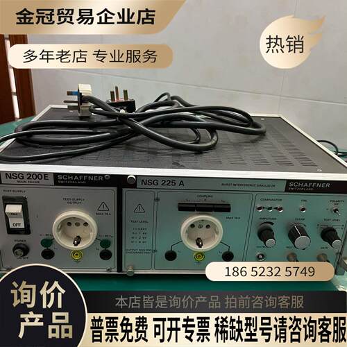 Schaffner夏弗纳NSG200E + NSG225A【拍前询价】