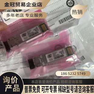 GLC 10G SSFP SMDSFP 询价：思科
