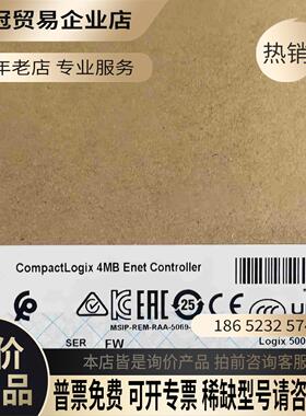 5069-L340ER Allen-Bradley罗克韦【拍前询价】