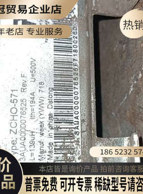 询价：变频器电抗器ZCHO-571/572保证质量