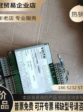 请询价：VOITH哈雷福伊特HS2/F1/HKL+FANUC议