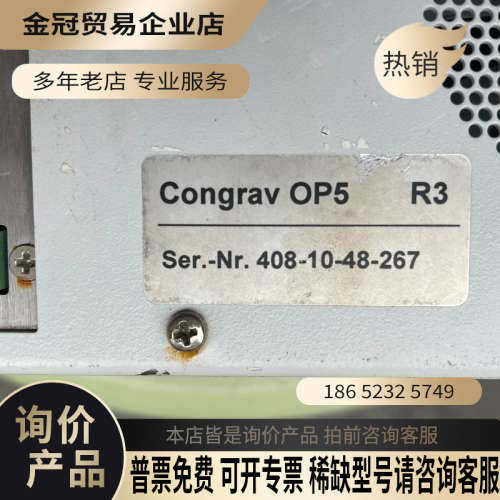 询价：brabender Congrav OP5 R3