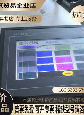 询价：昆仑通态触摸屏TPC7062TD（KT） 正常橙色漂