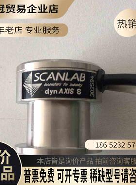 进口德国scanlab dynaxis s激光打标机扫描【拍前询价】