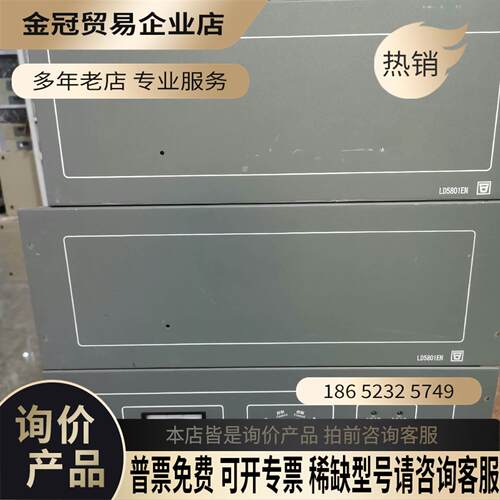 利达消防主机电源 LD5801E/EN消防电源 10A【拍前询价】