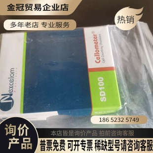 请询价：Nexcelom Bioscience细胞计数板Cellom