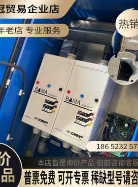 询价：eole2a空气采样烟雾探测器oef def bama