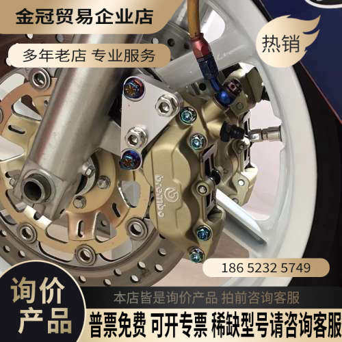 询价：NSR250  p3改装布雷博卡钳接码