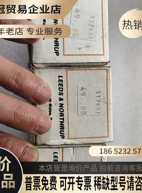 询价：Leeds & Northrup电极型号117481