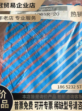 询价：SMC气管TRBU1065R-20