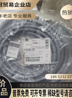询价：A-B罗克韦尔连接线889N-F65GFNM-14 889N