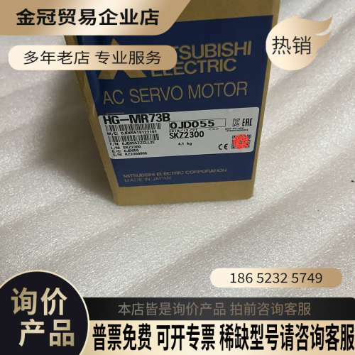 请询价：伺服电机HG-MR73B带包装仅一台邮