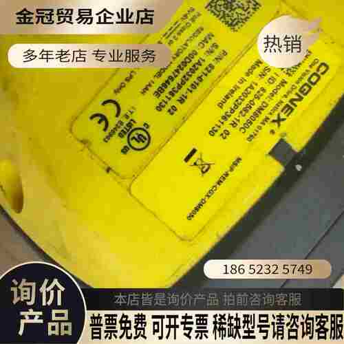 康耐视DM8050C【拍前询价】