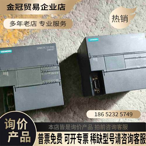 SIMENSS7-200 SMART CPu ST20【拍前询价】
