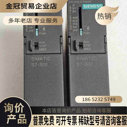 SIMENS6ES7 315-2EH14-0AB0【拍前询价】