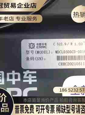 风电#中车超级电MDCL0500C0-0016R0SHG【拍前询价】