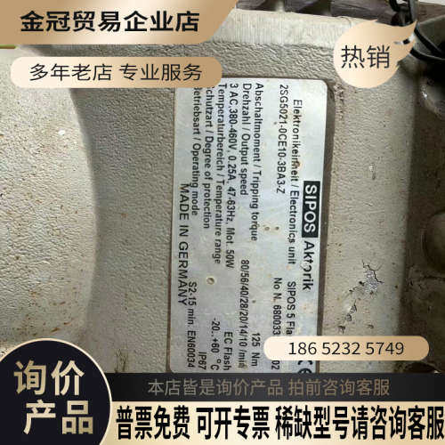 询价：德国 SIPOS西博思执行器2SG5021-0CE10