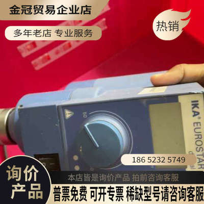 请询价：德国lKA欧洲之星EURO-STDS25均质机机搅拌机75