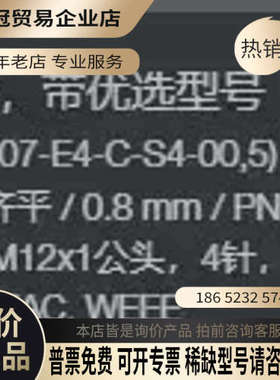 请询价：巴鲁夫 BES00J1 BES 516-3007-E4-C-S4-005  *