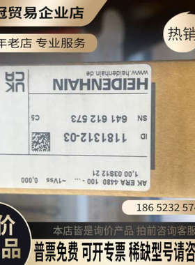 询价：德国海德汉AK ERA 4480读数头型号1181312-