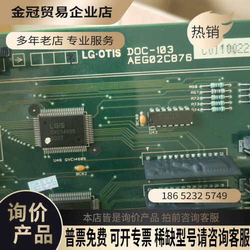 询价：电梯配件LG星玛主板LGOTIS主板DOC-103/AEG