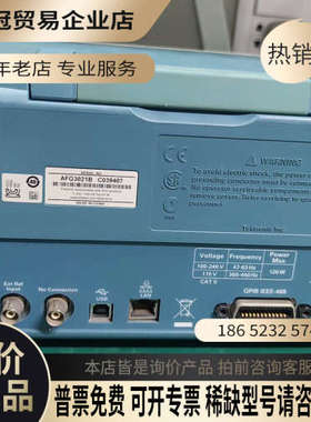 询价：AFG3021B任意波发生器泰克afg3021b函数信号