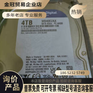 请询价：西数4T新款蓝盘 垂直盘！2024年1122还在保盘