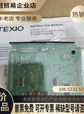 请询价：TEXIO IF-41USB 有2个