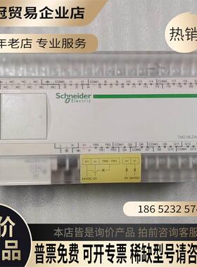 PLC模块 TM218LDAE40DRPHN 拍摄【拍前询价】
