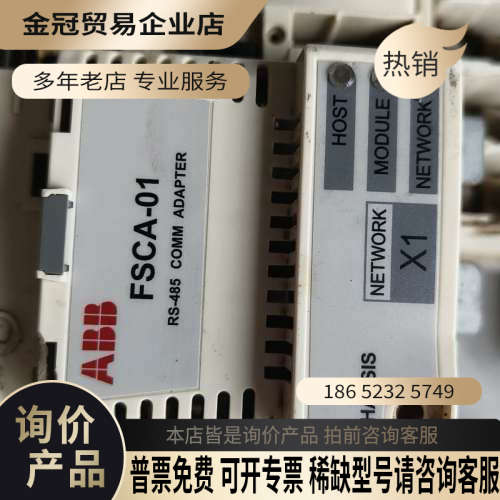 询价： FSCA-01 RS-485通讯适配器新
