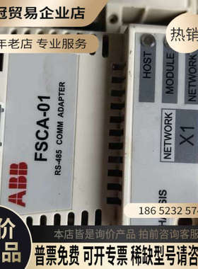 询价： FSCA-01 RS-485通讯适配器新