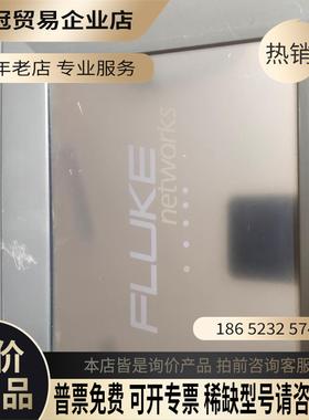FLUKE networks 福禄克OPTIVIEW网络测试【拍前询价】