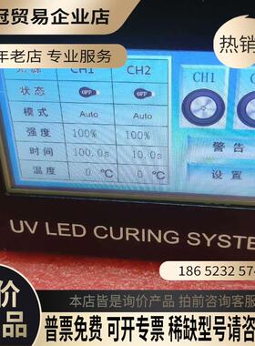 uv光固化主机 紫外光LED固化系统IXS-611A-1【拍前询价】