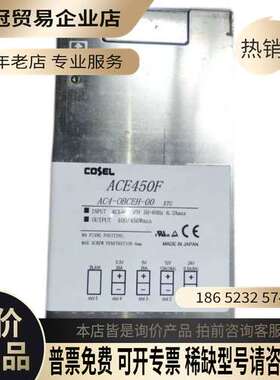 询价：COSEL科索电源ACE450F  AC4-OBCEH-00