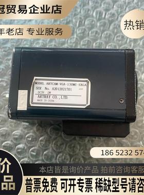 ARTRAY工业相机ARTCAM-VGA-130MI-SXG【拍前询价】