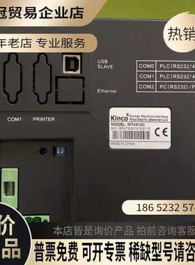 询价：步科触摸屏MT4404T/4310C/4300L/441