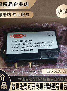 美国bestace风压变送器761-2A-44A【拍前询价】