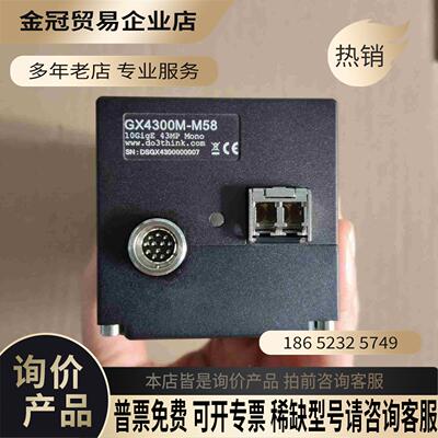 度申DO3THINK GX4300M-M58【拍前询价】