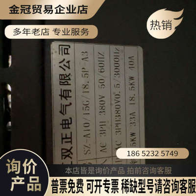 询价：SZ-A10/15G/185P-A3  双正电气 15KW