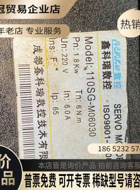 询价：鑫科瑞伺服电机110SG-M060306牛米带键槽正常